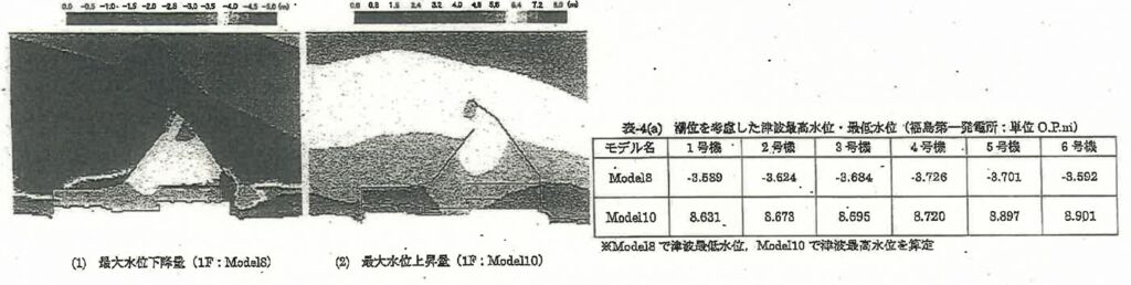 （図5）貞観津波の想定高さのサムネイル